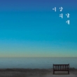Wings Of Ideal Vol.2
