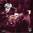 Skyline Dub Plate Mix Vol.2 -�Ȃ��߁[