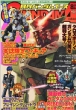����gundam A (�K���_���G�[�X)2013�N 8����