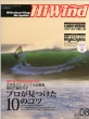 Hi-wind (�n�C�E�B���h)2013�N 8����