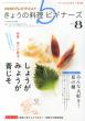 Nhk ���傤�̗����r�M�i�[�Y 2013�N 8����