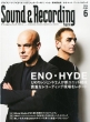 Sound & Recording Magazine (サウンド アンド レコーディング マガジン)2014年 6月号