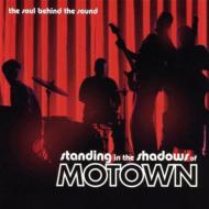 永遠のモータウン/Standing In The Shadows Of Motown