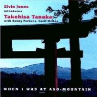 Elvin Jones/Introduces Takehisa Tanaka