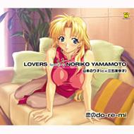 ゲーム ミュージック/Lovers Featuring山本のり子
