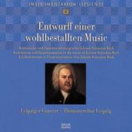 バッハ（1685-1750）/Brandenburg Concerto.1： Leipziger Concert +various Works