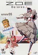 アニメ/Z.o.e Dolores I Crisis 05