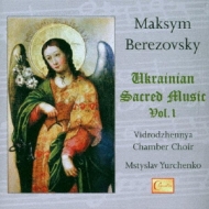 Berezovsky Maxim(Maksym) (1745-1777)/Sacred Music： Yurchenko / Vidrodzhennya Chamber Cho