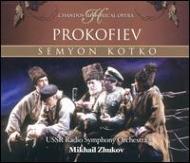 プロコフィエフ（1891-1953）/Semyon Kotko： Zhukov / Ussr Rso Gres Yanko Antipova Panchekhin