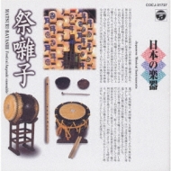 純邦楽/日本の楽器-祭囃子