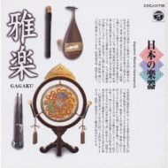 純邦楽/日本の楽器-雅楽