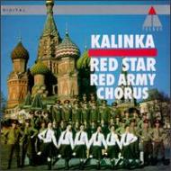 合唱曲オムニバス/Kalinka： Red Star Red Army Chorus