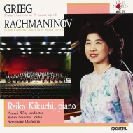 ラフマニノフ、セルゲイ（1873-1943）/Piano Concerto 2 ： 菊地麗子(P) Wit / Polish National Rso +grieg