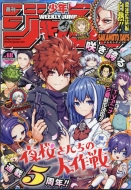 Weekly Shonen Jump Hmv Books Online