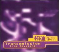 Various/Trancemission From Raveland