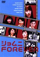 ショムニ FINAL DVD-BOX : ショムニ | HMV&BOOKS online - PCBC-60026