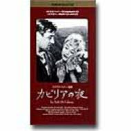 Masina / Fellini/カビリアの夜 Le Notti Di Cabiria