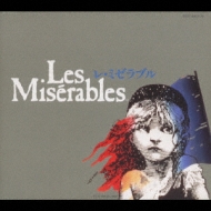 レ・ミゼラブル/Les Miserables 滝田版- Original Cast