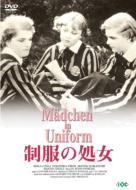 Movie/制服の処女完全版 Madchenin Uniform