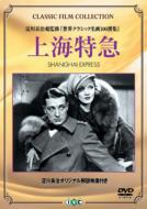 Movie/上海特急 Shanghai Express