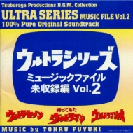 TV Soundtrack/ウルトラシリーズ ミュージックファイル未収録編 Vol 2