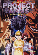 アニメ/Project Arms Vol.9