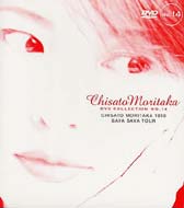 森高千里/Chisato Moritaka 1998 Sava Sava Tour