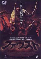 Movie/ファウスト Faust Love Of The Demned