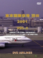 Documentary/東京国際空港羽田2001 Vol.2dvd-airlines