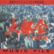 TV Soundtrack/大都会part Ii Music File