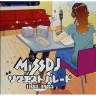 Various/ミス Dj リクエストパレード 1981-1985