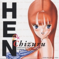アニメ/Hen サウンドトラック Vol.1 Chizuru
