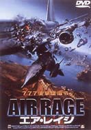 Movie/エア レイジ Air Rage