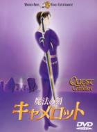 ���˥�/��ˡ�η��������å� ������ Quest For Camelot