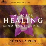 スティーヴン・ハルパーン/Music For Healing