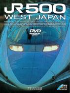 鉄道/500系新型新幹線jr 500 West Japan