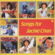 Soundtrack/Songs For Jackie Chan