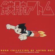 Song Collection Of Astro Boy