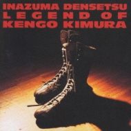 Sports Music/プロレスラー木村健悟引退記念cd稲妻伝説 Legend Of Kengo Kimura
