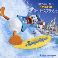 Disney/Tokyo Disneyland Donald's Super Splash (Copy Control Cd)