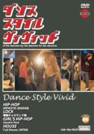 Various/Dance Style Vivid