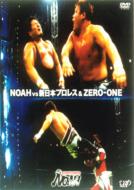 Sports/Pro-wrestling Noah Vs新日本zero One