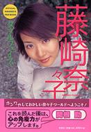 藤崎奈々子/ダブルフェイス Officialnanako’sfanboo