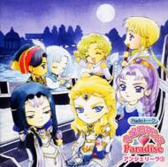 ゲーム ミュージック/ネオロマンス Paradiseアンジェリ-ク 3