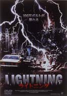 Schneider / Giancola/ライトニング Lightning - Fire From The Sky