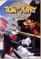 アニメ/トムとジェリ- Dvd アカデミー コレクション
