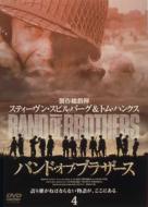 バンド オブ ブラザース/バンド オブ ブラザース Vol.4 Band Of Brothers