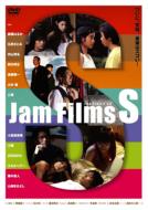 Jam Films/Jam Films S