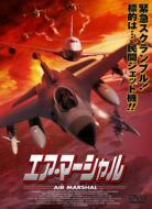 Movie/エア マーシャル Air Marshal