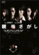Movie/親指さがし(Ltd)(Sped)